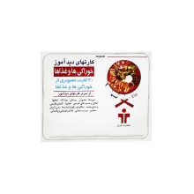 بازی آموزشی دیدآموز طرح خوراکی ها و غذاها کد 250