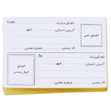 برچسب آسانکار طرح فرستنده-گیرنده مدل آدرس پستی  کد P1 بسته ۵۰ عددی